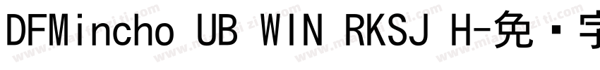 DFMincho UB WIN RKSJ H字体转换
